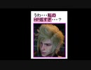 【実況】FF15で新しい嫁みつけるわ【12】