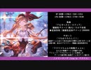 グランブルーファンタジーのキャラを紹介してみる その９