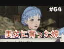 【実況】ファイアーエムブレム風花雪月part64