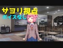 【日本語訳】 サヨリ視点でドキドキ文芸部をプレイ　part10　【ボイスなし】　　Doki Doki Rainclouds