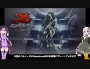 【イースIX】ゆづきず監獄都市生活 1日目【VOICEROID】