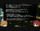 ゆっくり怪談 山怖326