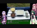 初心者ゆかりのキャンプしようか 第6回 後編