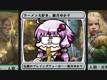 ラーメン大好きゆかりのMTGA【思いのままスタン】