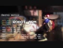 【arduino】他の人の動画を見ていたらロボットアァァムが作りたくなった【ロボットアーム】