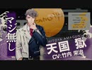 【耐久動画】-Division Rap Battle-＋　獄パート(3分)