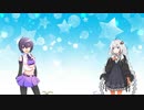 【歌うボイスロイド&UTAU】ひろい世界へ/合唱【紲星あかり&御手師マリー（ずんだもん）】