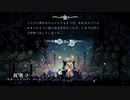【Hollow Knight】長老フー戦【女性実況】＃36.5