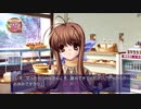 【実況】絆を紮ぐ物語 CLANNAD Part29