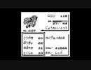 ポケモンピカチュウ版 ロコンをゲットした
