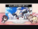 【高画質版 ゲスト三笠(大原さやか)】アズレンすて～しょん♪(アズステ)#20 祝20回突破！広がれアズステの輪！アズレンすてーしょん♪ 2019年09月29日【アズレンすて～しょん♪】