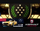 【Asphalt9】アスファルト9:Legends 「やっぱり次はコイツだった」