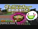 偏食きうり巻のMinecraft【実況】２０日目