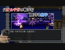 【ドラゴンクエストⅢ】勇者がロトと呼ばれるまでの物語 Part10