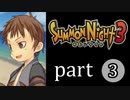【サモンナイト3】獣王を宿し者　part3