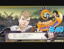【FE風花雪月】女教師に転生したので改めてクロード君と結婚するファイアーエムブレム＃49