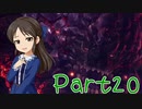 【ゆっくり実況プレイ】　狩りの世界あいすぼーん！-20　【雪美ちゃん家のゲーム部屋】