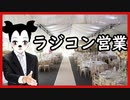 意図せず名が広まり、また一歩BANに近づくちばねずみ