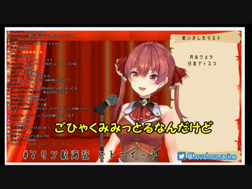 ふにゃふにゃマリン船長