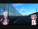 【VOICEROID車載】プリメーラで行こう！part5「刈谷」