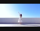 【めぐみ】 死んでしまったのだろうか 【踊ってみた】