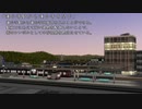 最酉伝　第二話「交通と暮らしの生命線」【A列車で行こう9 Version5.0】