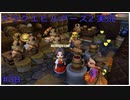 ドラゴンクエストビルダーズ2初見実況プレイ part38
