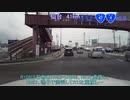 【車載動画】国道4号part15