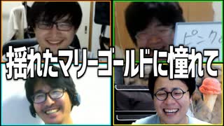 第二のあいみょんを探せ！「揺れたマリーゴールドに憧れて」