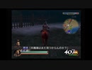 【全員生還】真・三國無双2　猛将伝　官渡の戦い曹操軍　曹操