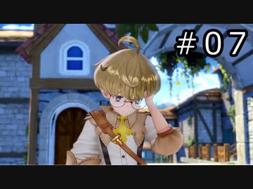 ライザのアトリエ Part.07