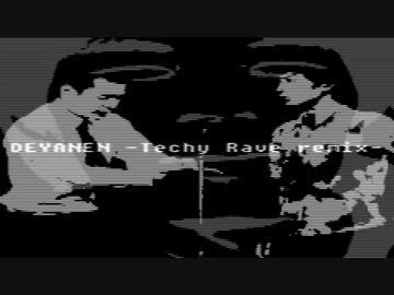 DEYANEN -Techy Rave remix- / アスパラ音楽隊 remixed by tetran