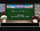 艦これ縛りプレイ　一隻教単婚派の2019夏イベ挑戦【導入】