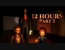 【実況】おもしろクソゲー【12 HOURS】part2 (終)