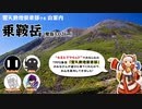 【驚天動地倶楽部】を「乗鞍岳（3,026m）」に登山案内してきました