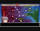 艦これ縛りプレイ　一隻教単婚派の2019夏イベ挑戦【E-1準備会】