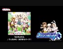 アイドルマスター SideM ラジオ 315プロNight! #229