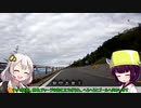 【ロードバイク】あかり・きりたんの自転車旅行EX　KOH富士山編