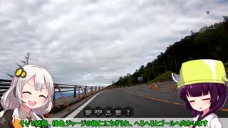 【ロードバイク】あかり・きりたんの自転車旅行EX　KOH富士山編