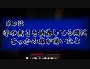 【Minecraft】 マイクラ肝試し2019 TESTPLAY 第4話【Fe：視点】