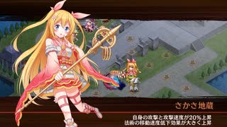 【城プロRE】推し娘たちと行く！ 討伐武将大兜！シュテファン -絶-（難しい）