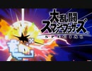 シーク使いのスマブラSP実況プレイ日記 地獄の難易度！ 灯火の星 武者修行編 part54