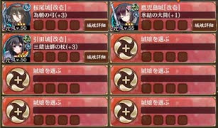 討伐武将大兜! シュテファン 前 難　全戦功達成【城プロRE ☆2改以下編成】