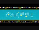 【ラスボス固定】歌ってみたノンストップメドレー【620さん】