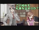優柔不断が招いた奇跡！究極の選択でまさかの展開に！【最悪探偵彼女】＃３