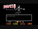 真夏にぴったりホラー？なゲーム【Undertale】を実況プレイpart18