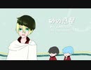 【人力刀剣乱舞】砂の惑星【山姥切国広】