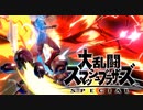 シーク使いのスマブラSP実況プレイ日記 地獄の難易度！ 灯火の星 武者修行編 part55