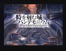 FINAL FANTASYⅨ【初心の気持ちで実況プレイ】　part122