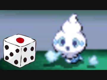 【実況】ポケモンBWは選択をサイコロに任せてクリアできるのか part24